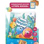 Настольная игра Стиль Жизни Рыбки-обводилки