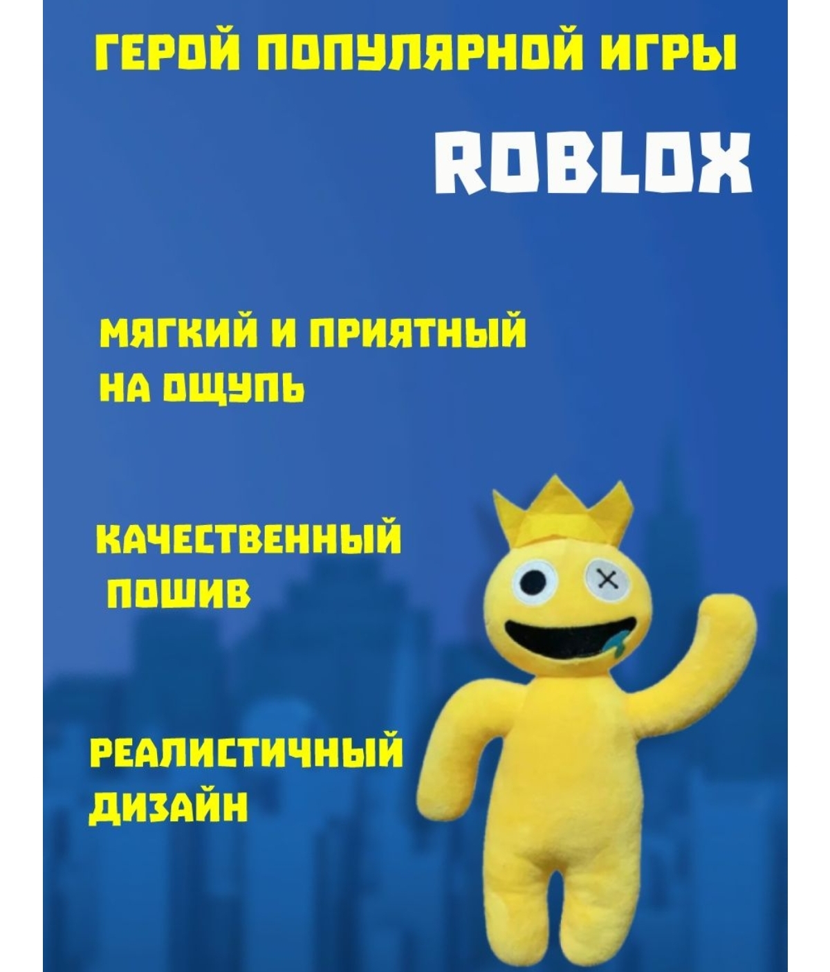 Мягкая игрушка Роблокс BalaToys Радужные друзья Rainbow Friends - фото 2