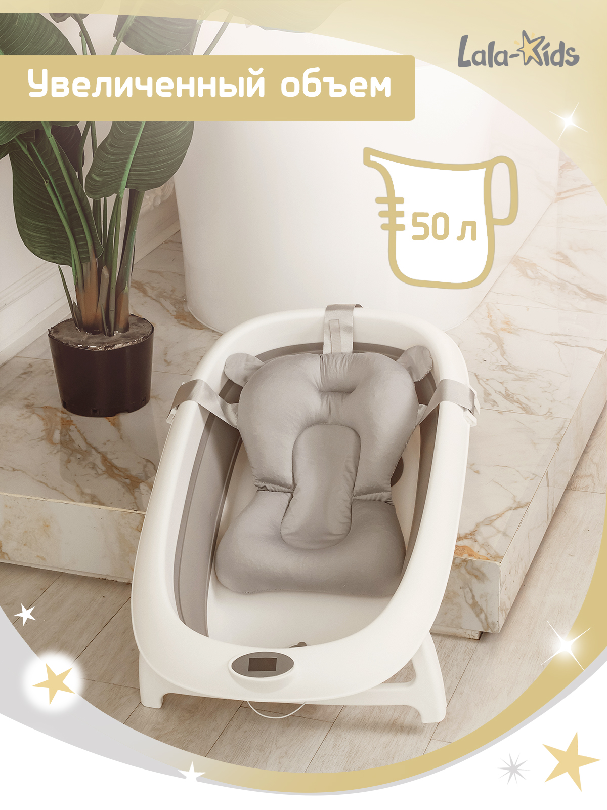 Ванночка LaLa-Kids Матрасик серый + ковш складной с матрасиком, складная серый - фото 5