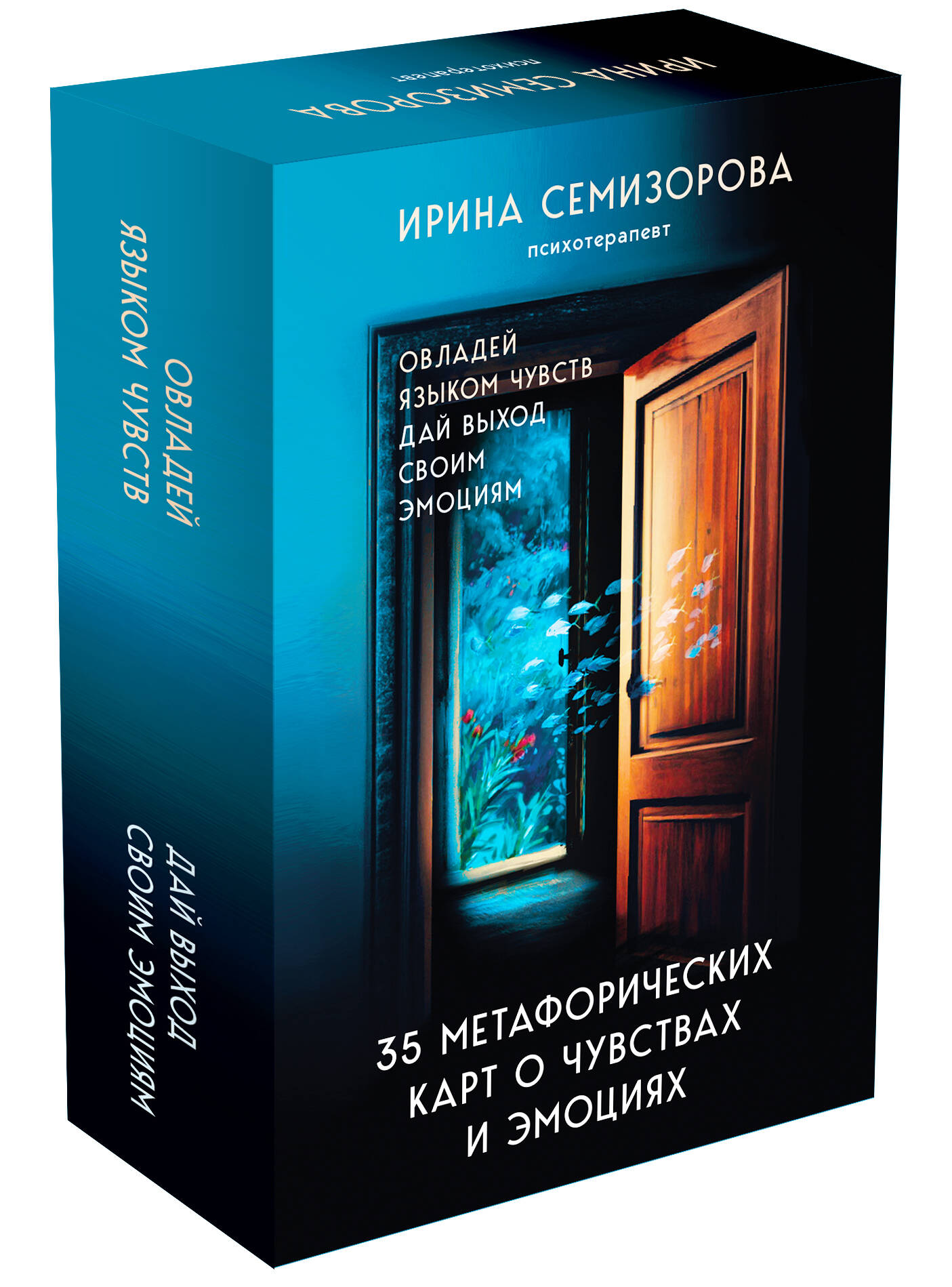 Карты БОМБОРА 35 метафорических карт о чувствах и эмоциях - фото 1