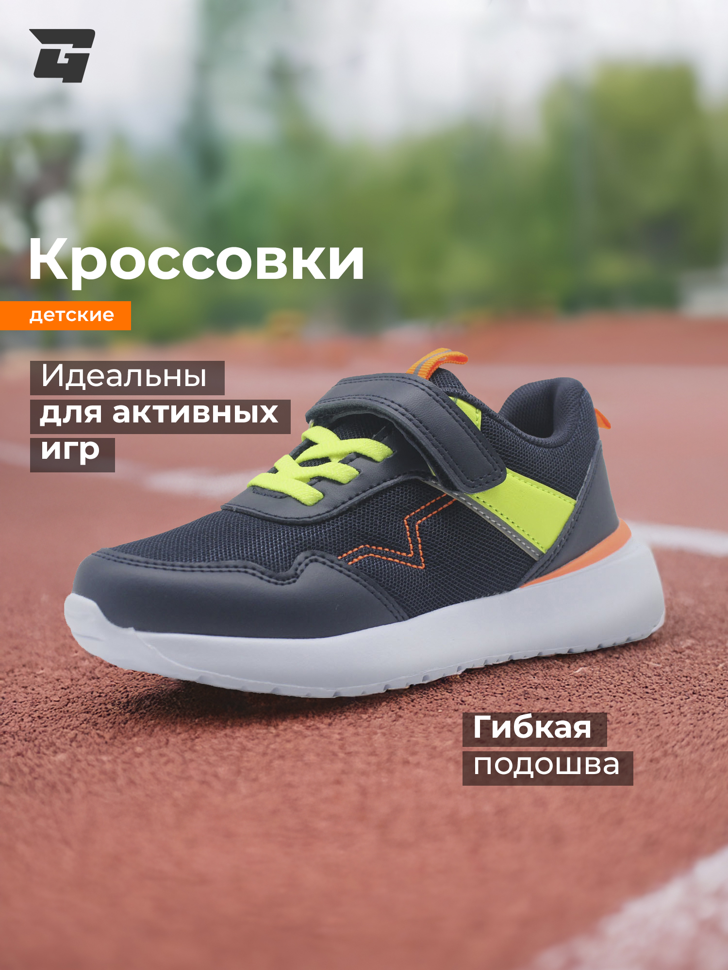 Кроссовки GLOBALGYM L4153G3D-NVYL - фото 2