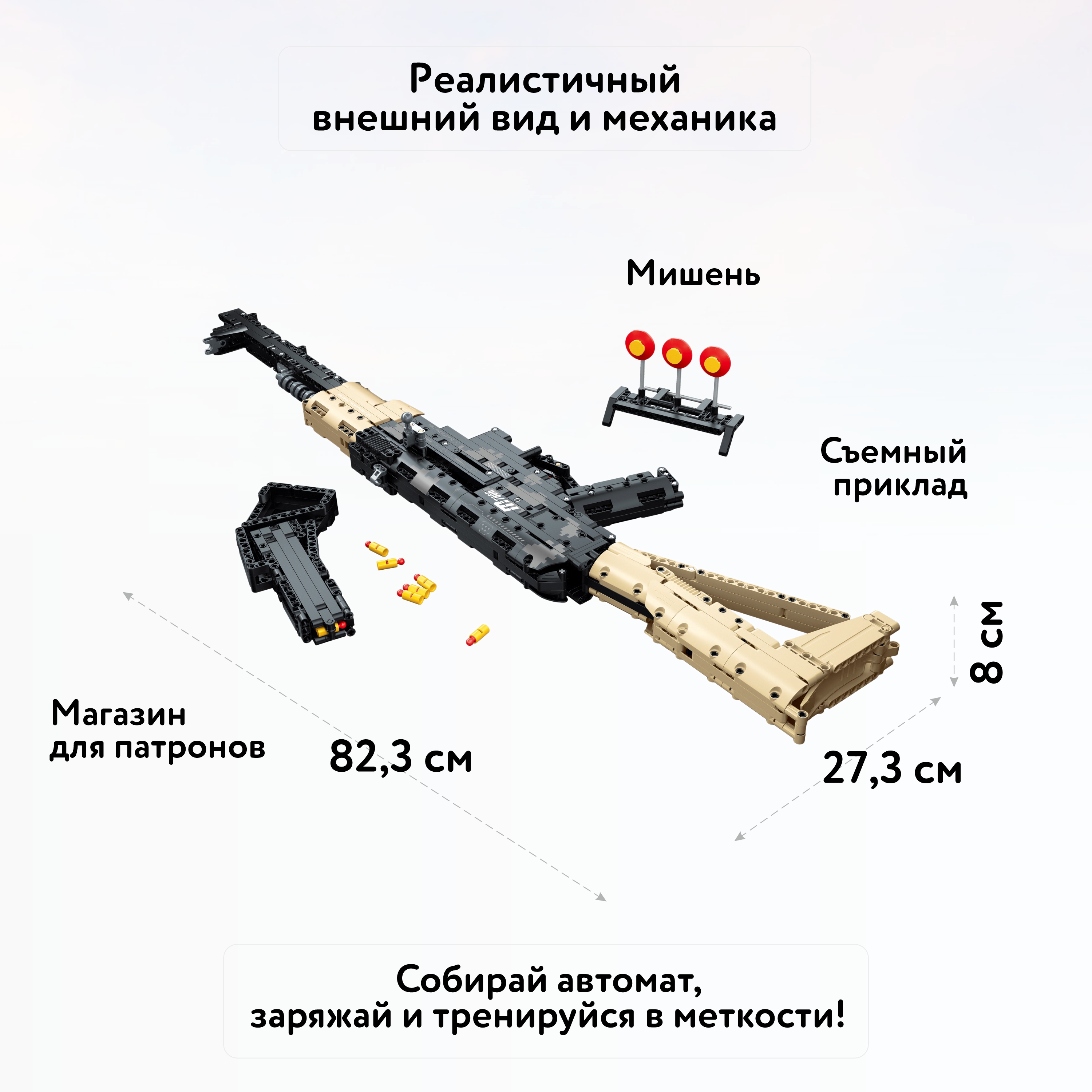 Конструктор Im.Master Оружие блочный - фото 2