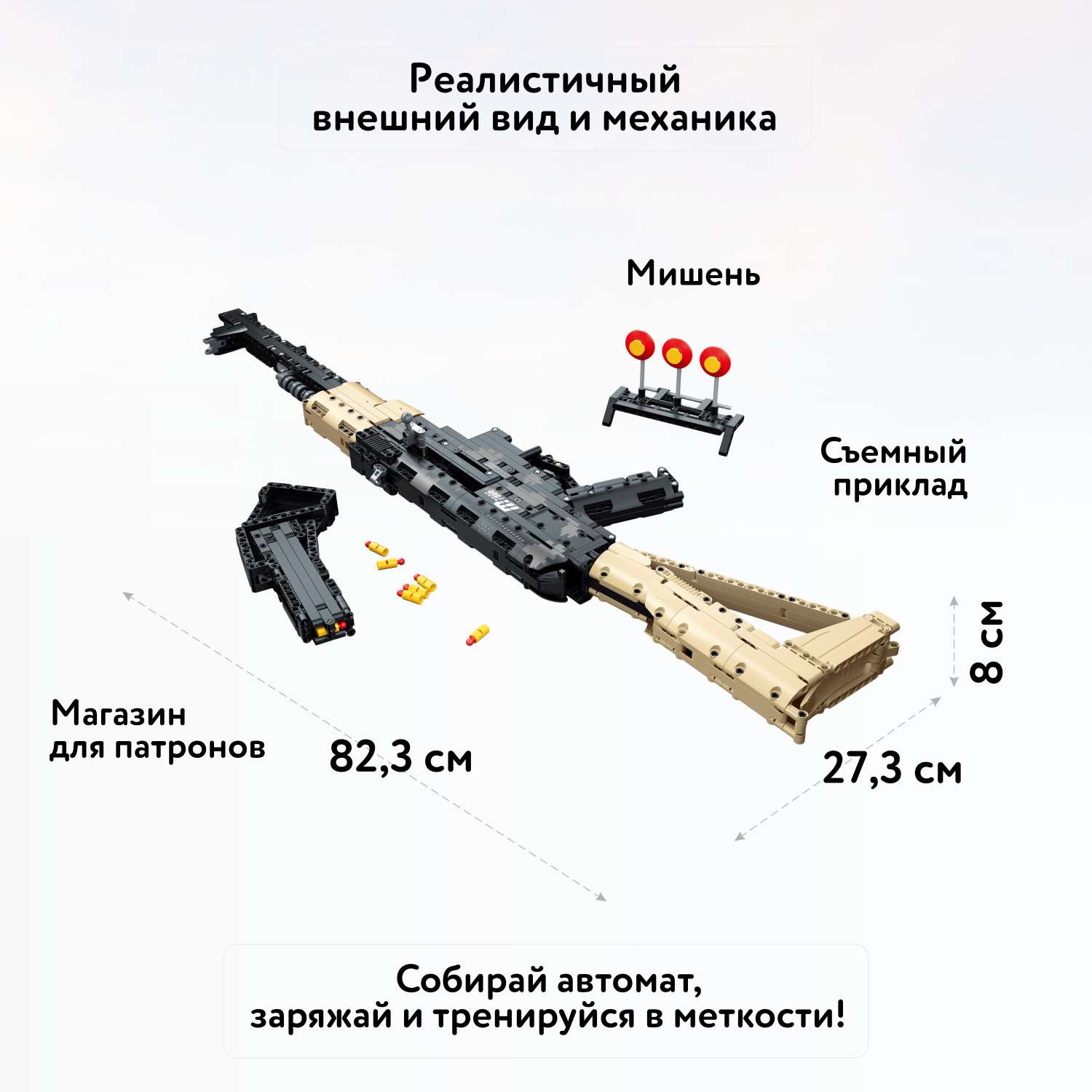 Конструктор Im.Master Оружие 1073 дет. - фото 2