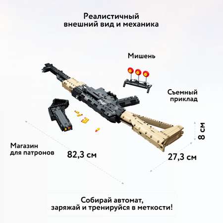 Конструктор Im.Master Оружие блочный