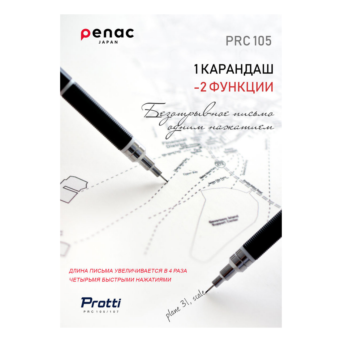 Карандаши чернографитные PENAC механический 1 шт. - фото 7