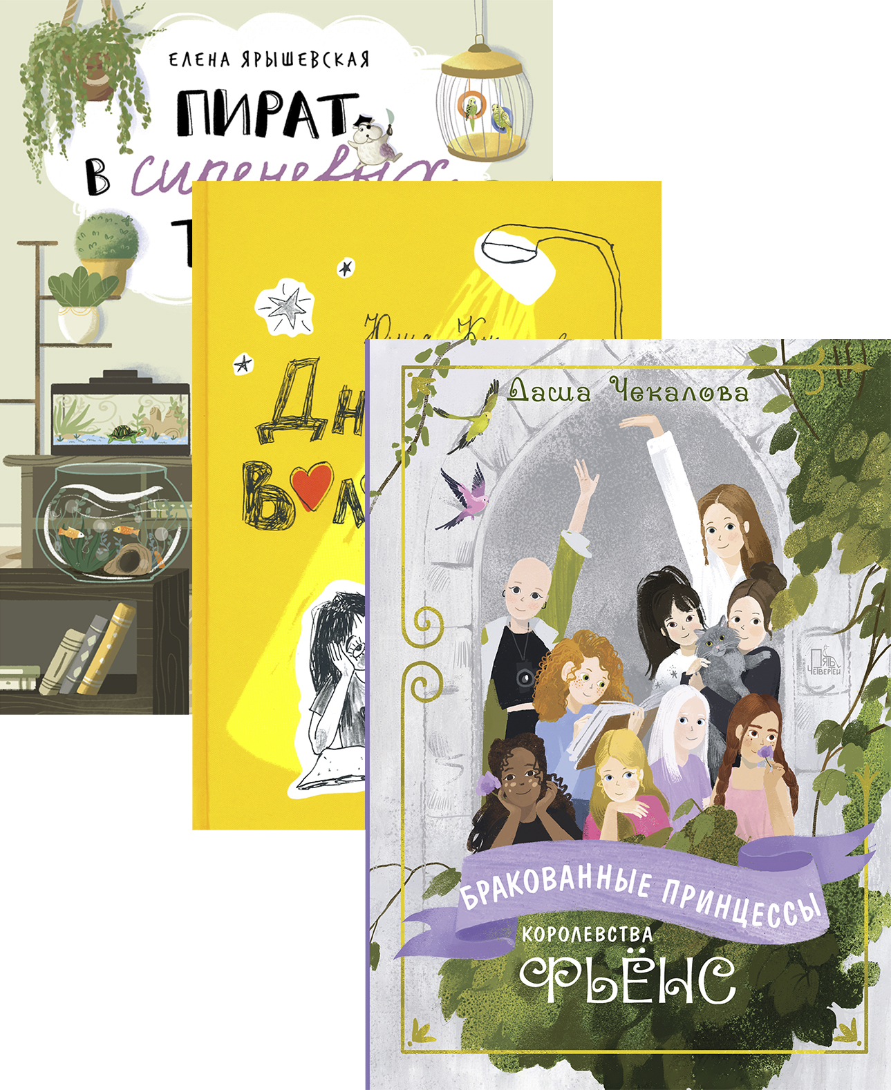 Книга Абраказябра Отважные девочки Им все по плечу - фото 1