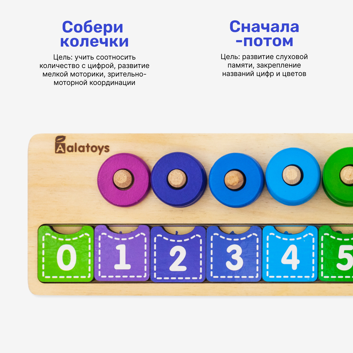 Игрушка Alatoys пирамидка - фото 3