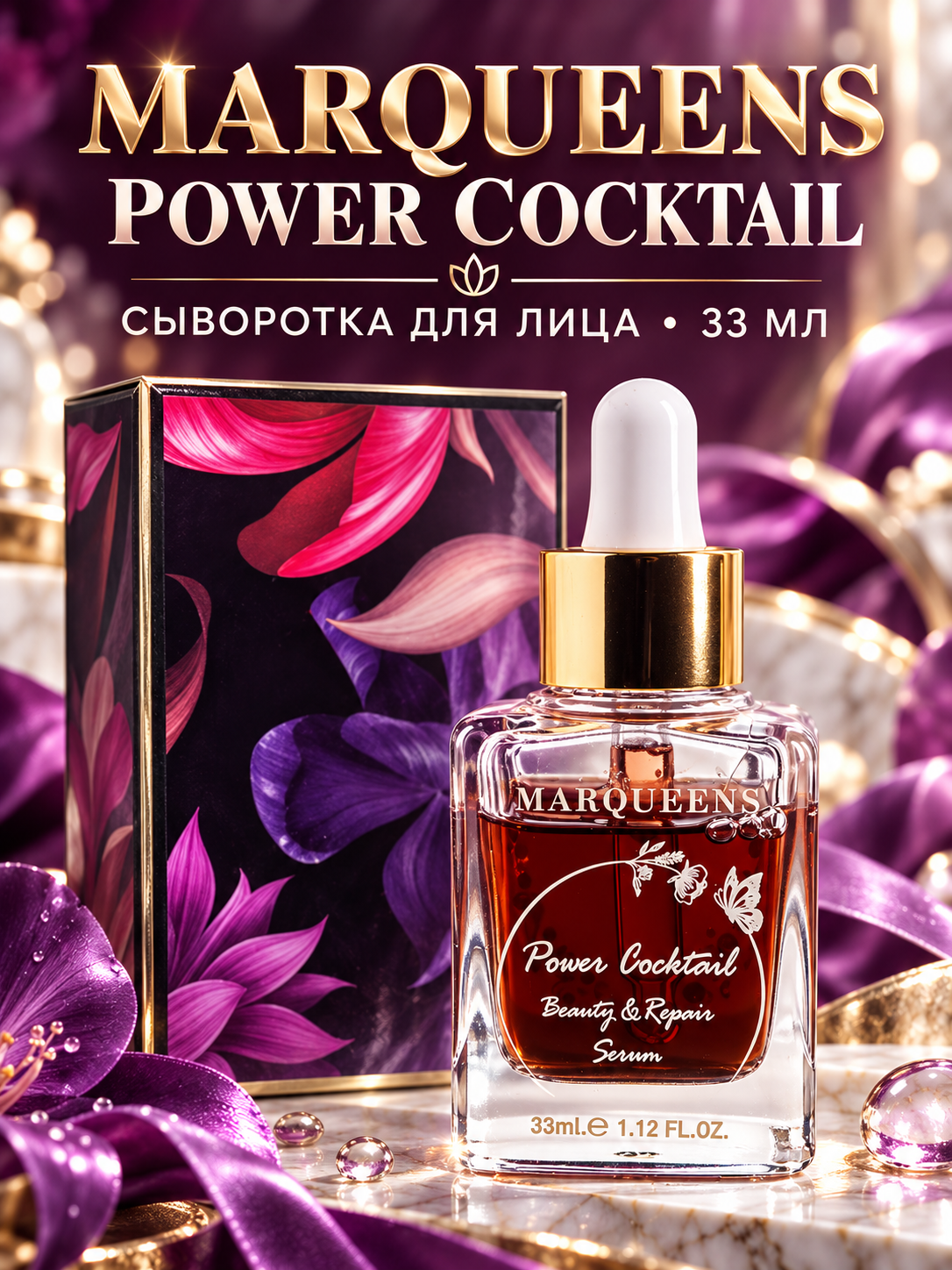 Сыворотка RECTIWA Липосомальная 33 мл - фото 2
