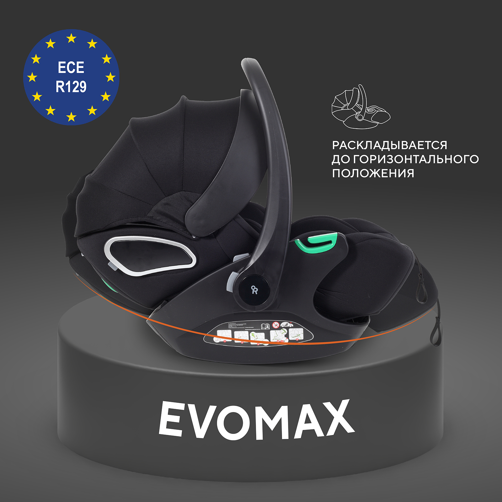 Изображение товара Автокресло Rant Evomax 0 (0 -13 кг) черный