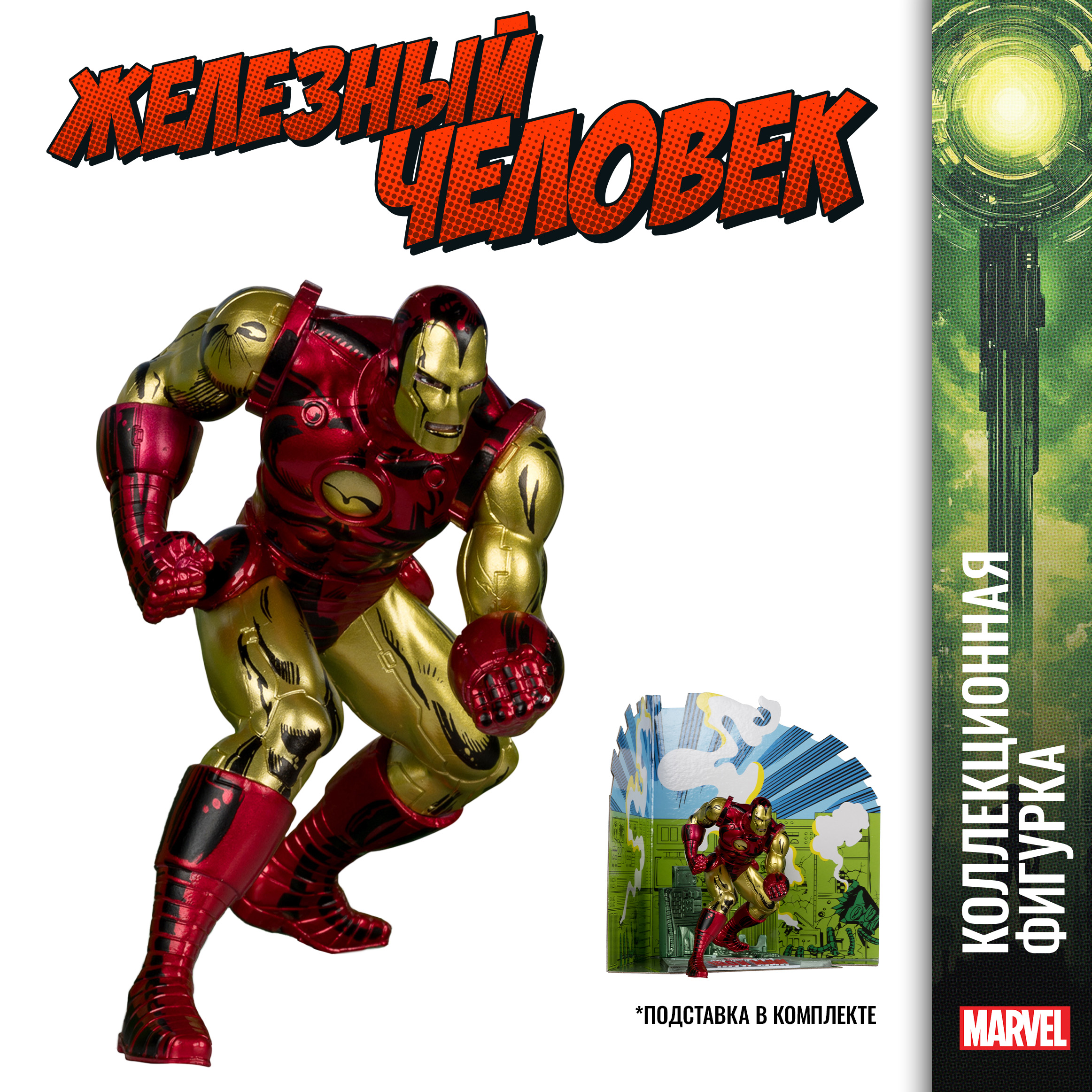 Фигурка McFarlane Toys Железный человек - фото 1