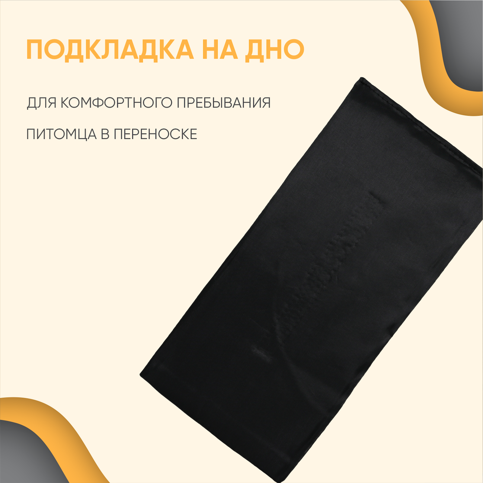 Рюкзак-переноска для животных Не один дома Orange 41*21*30см Темно-серый - фото 5