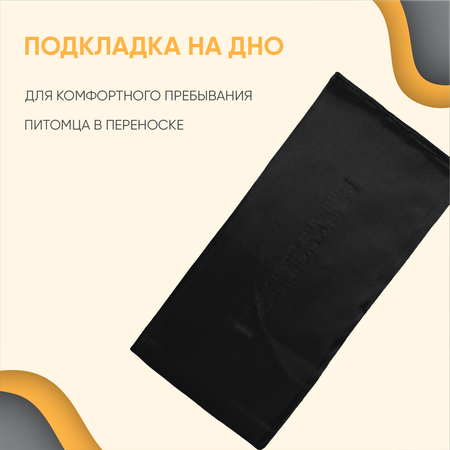 Рюкзак-переноска для животных Не один дома Orange 41*21*30см Темно-серый