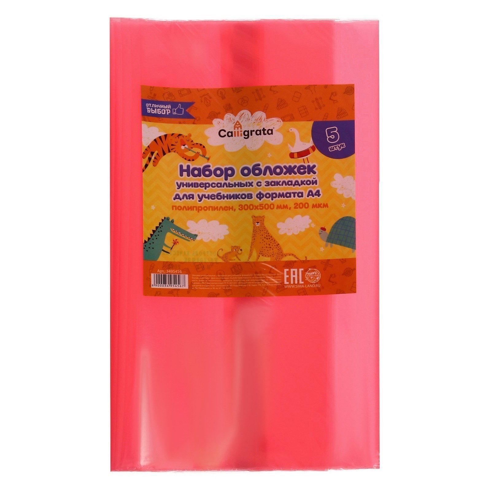 Обложка Calligrata - фото 10