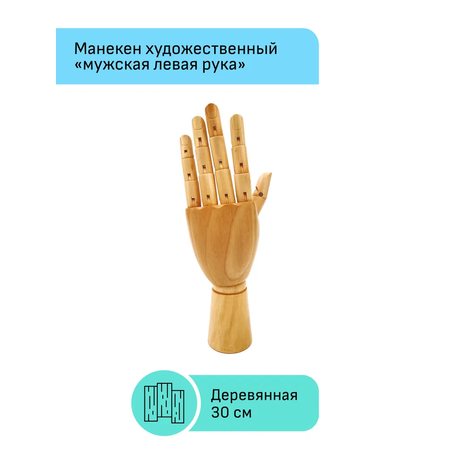 Манекен Gamma_