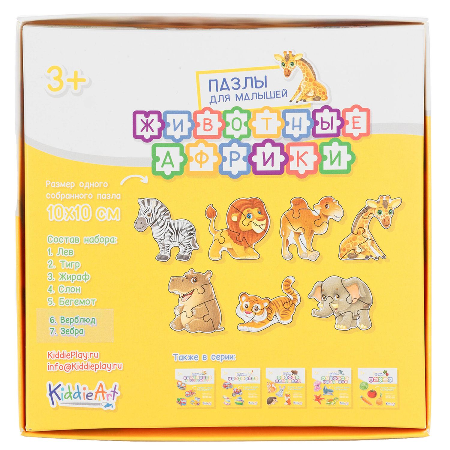 Игрушка KiddieArt пазл - фото 4