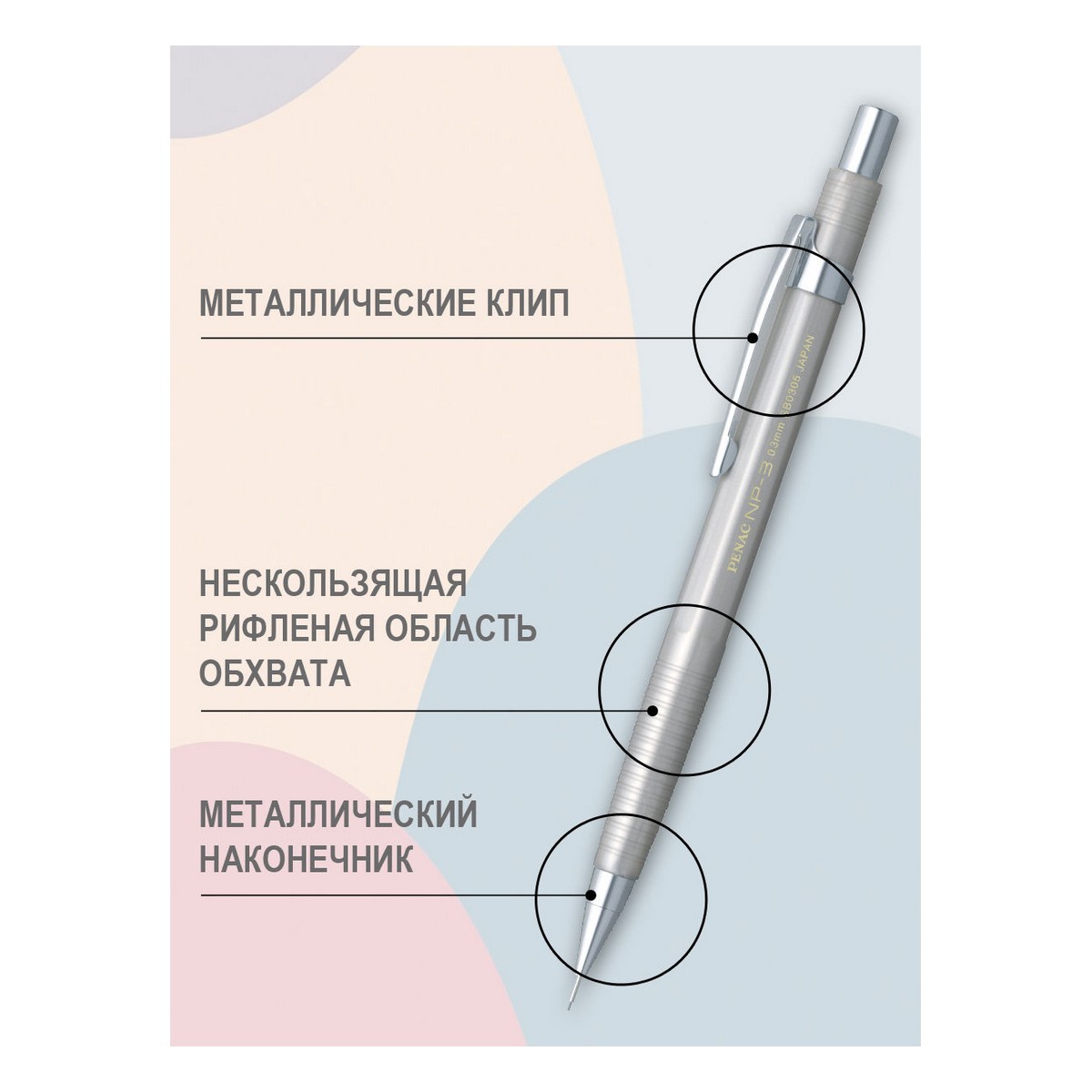 Карандаши чернографитные PENAC механический 6 шт. - фото 5