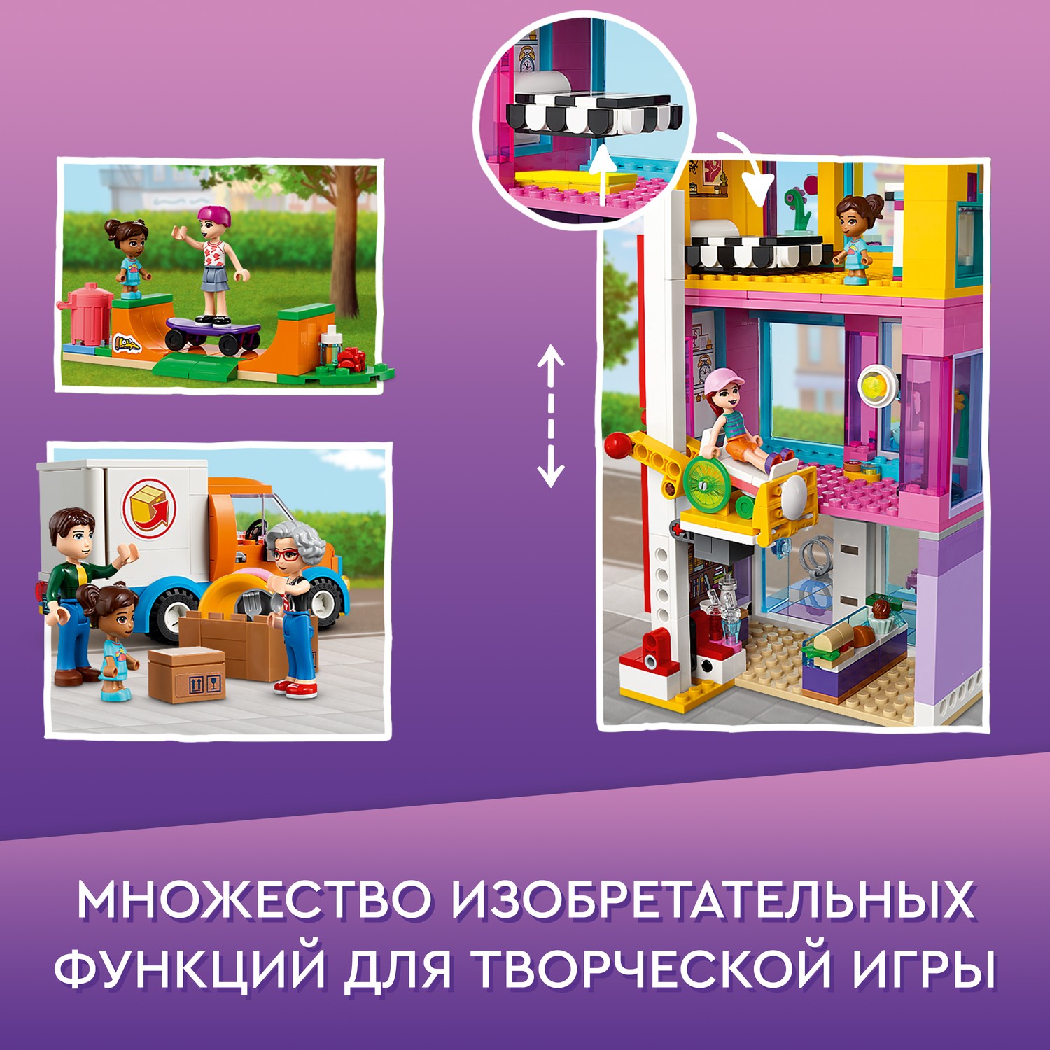 Конструктор LEGO Friends Большой дом на главной улице 1682 дет. - фото 7