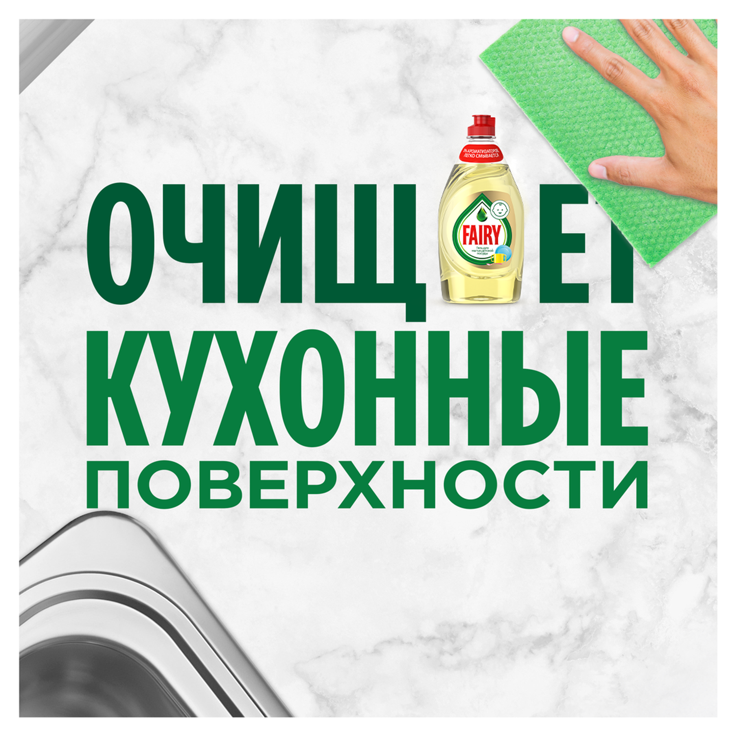 Средство для мытья посуды Fairy Детский 450 мл - фото 6
