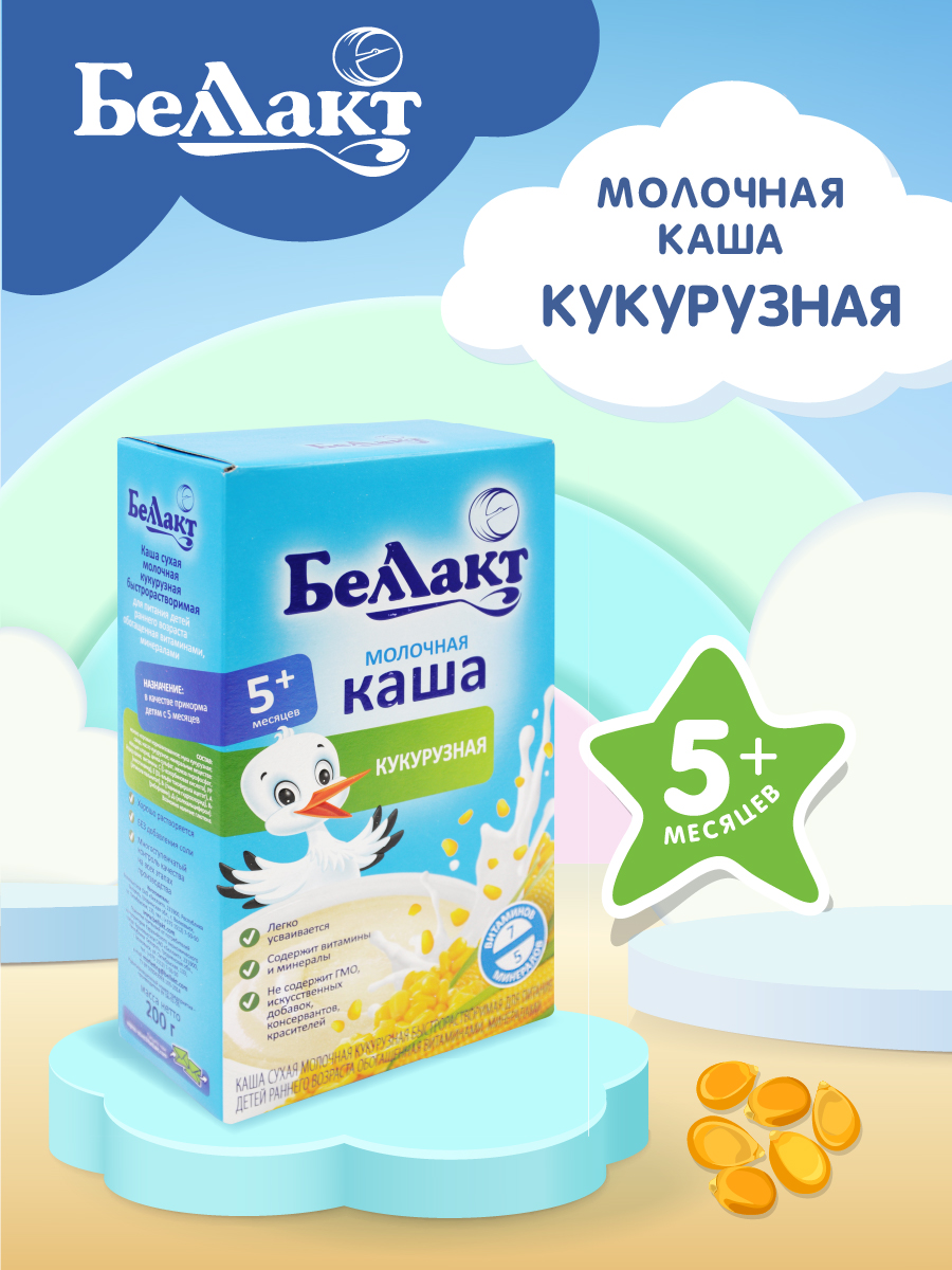 Каша молочная Беллакт кукурузная быстрорастворимая 200г x 3 шт - фото 4