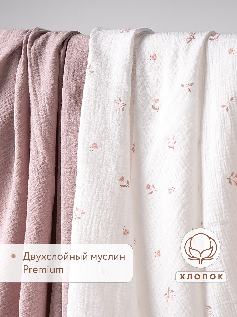 Пелёнка Perina Лето розовое-Мокко муслин 100х130 см 2 шт. - фото 2