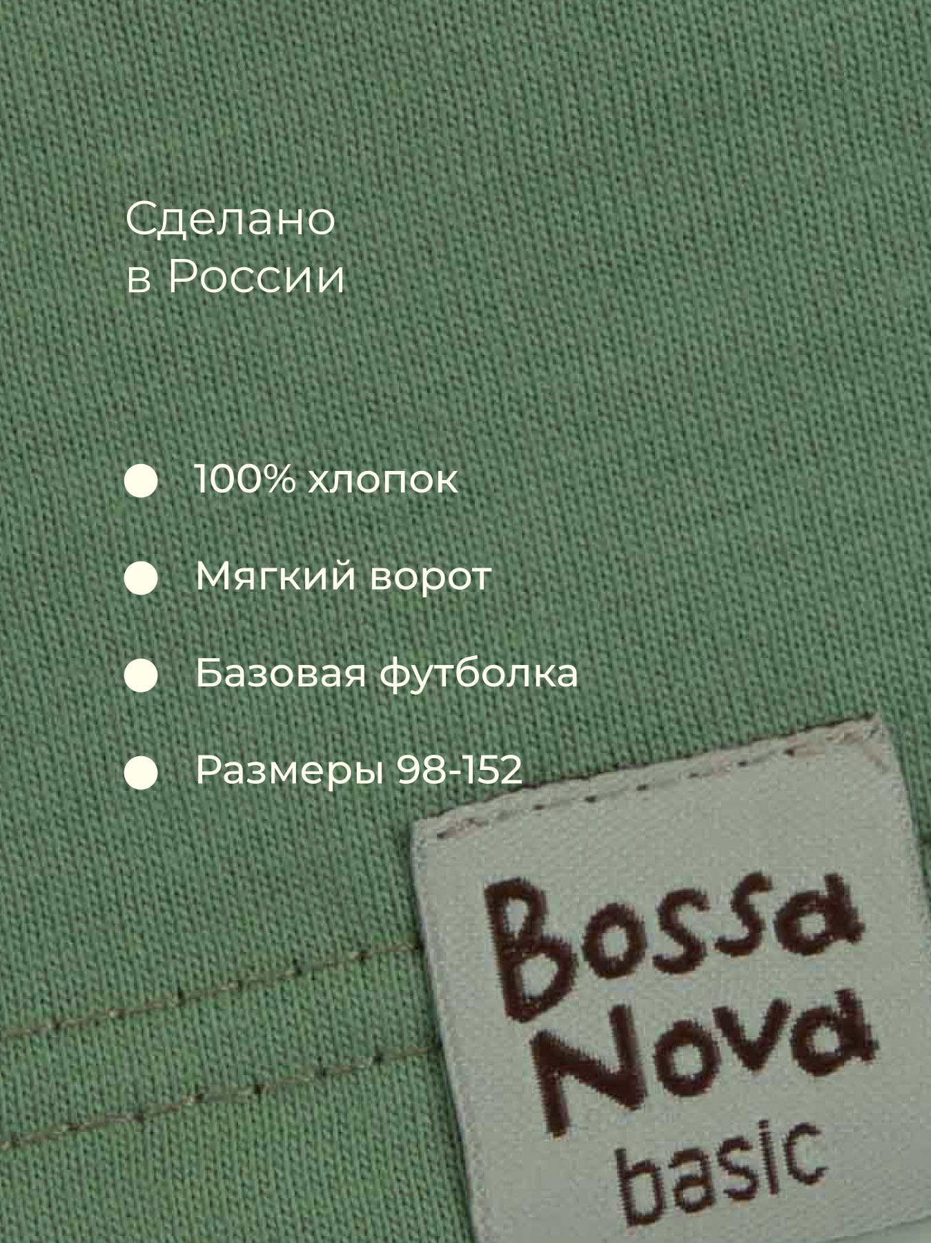 Футболка Bossa Nova 267К-161-Х - фото 5