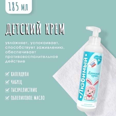 Набор средств Любимый 1185 мл