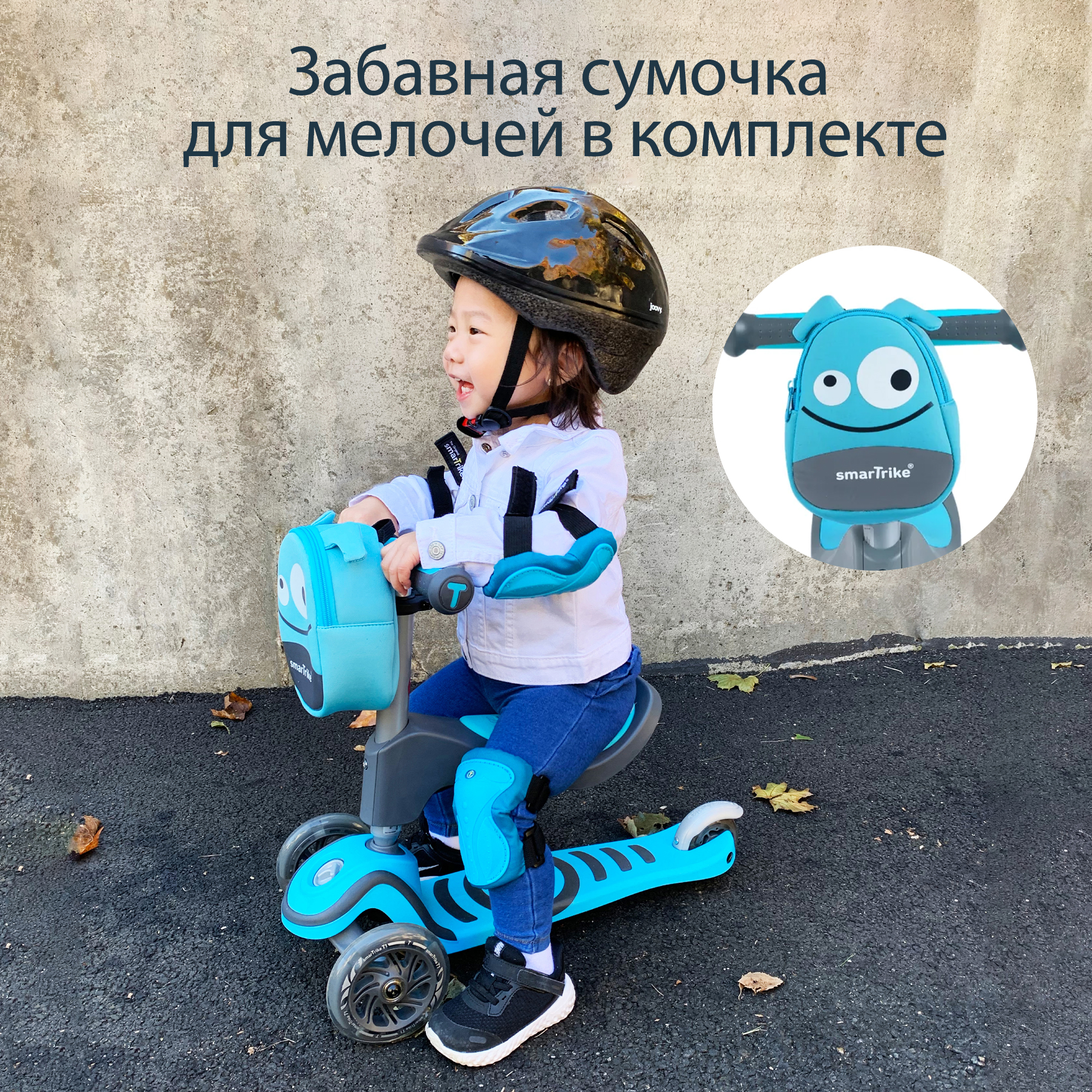 Самокат SmarTrike трехколесный - фото 11