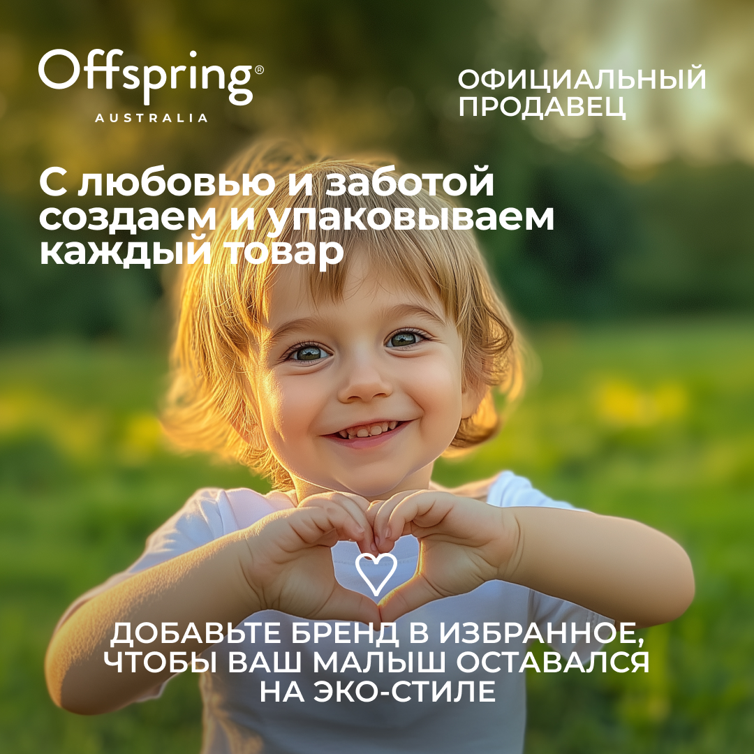 Подгузники Offspring NB (2-4 кг) 56 шт. - фото 13