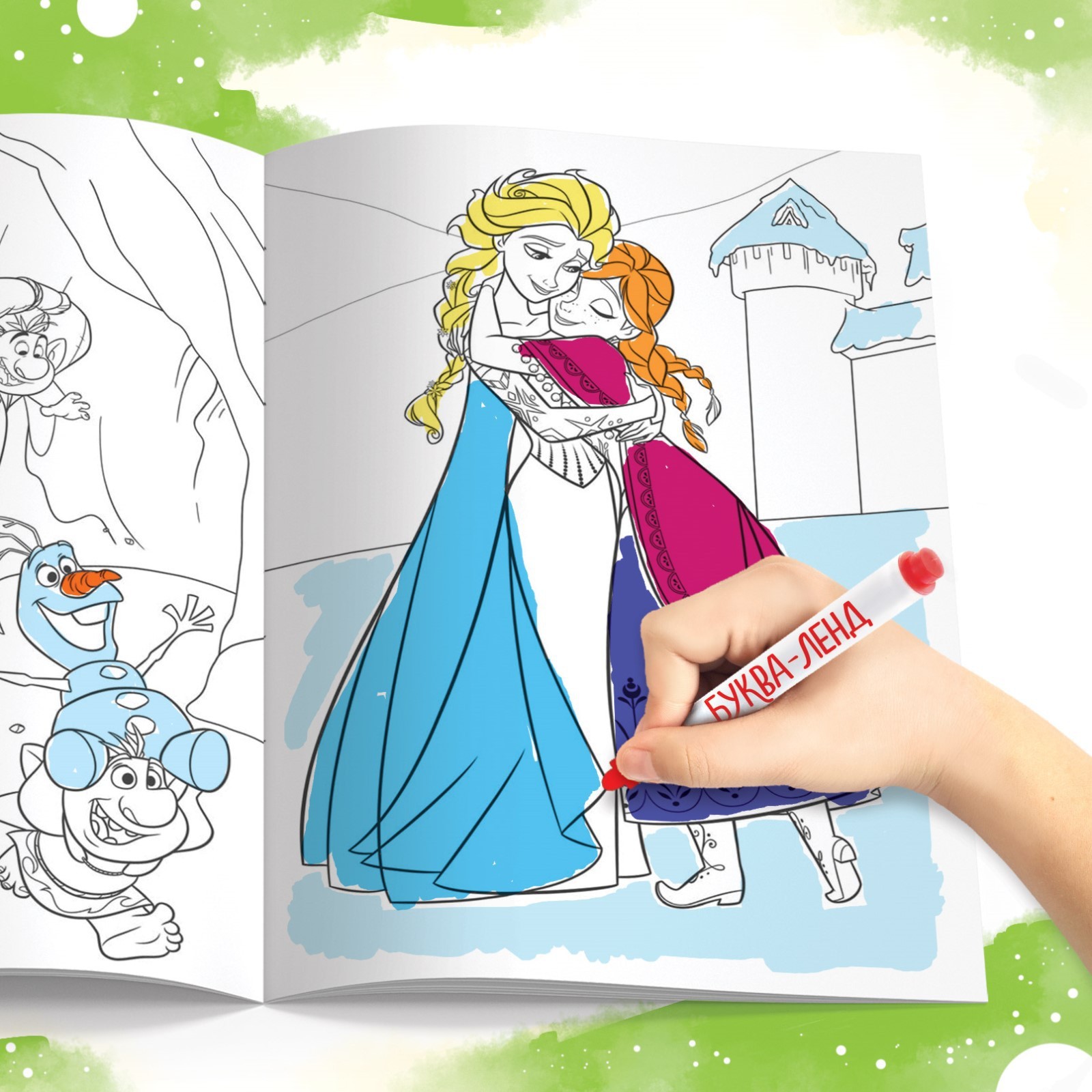 Раскраска Disney А4 16 стр Холодное сердце - фото 4