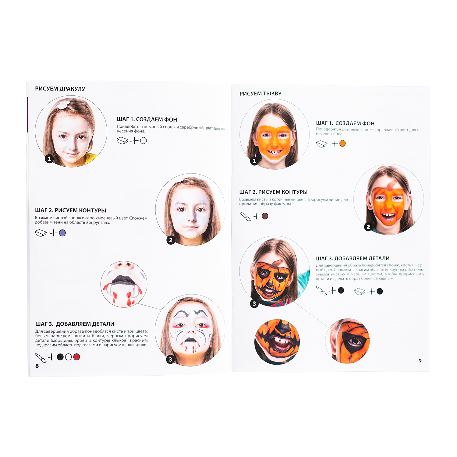 Аквагрим Attivio Хэллоуин краски - фото 6