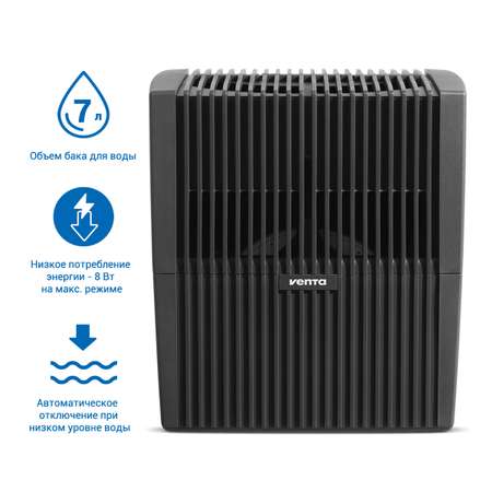 Увлажнитель-очиститель воздуха Venta LW25 черный / до 40 кв.м