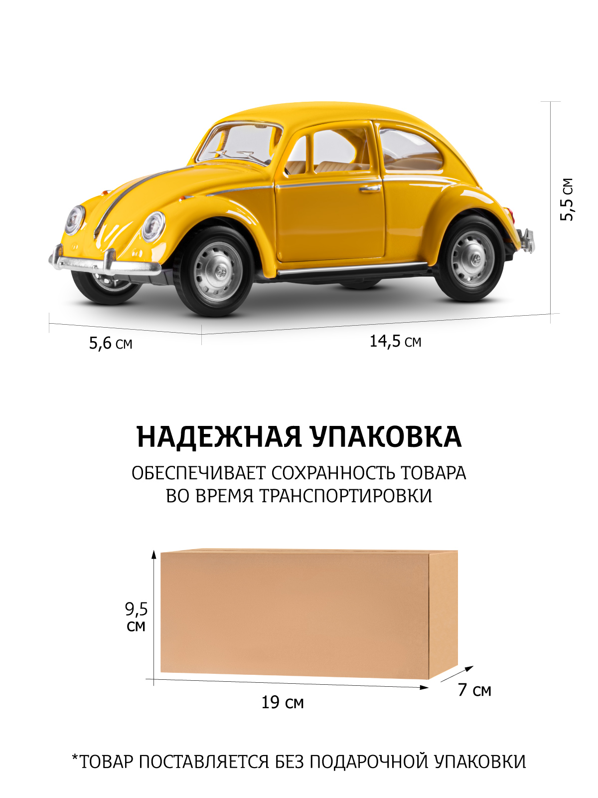 Автомобиль АВТОпанорама Volkswagen Classical Beetle 1967 1:28 JB1251754 - фото 3