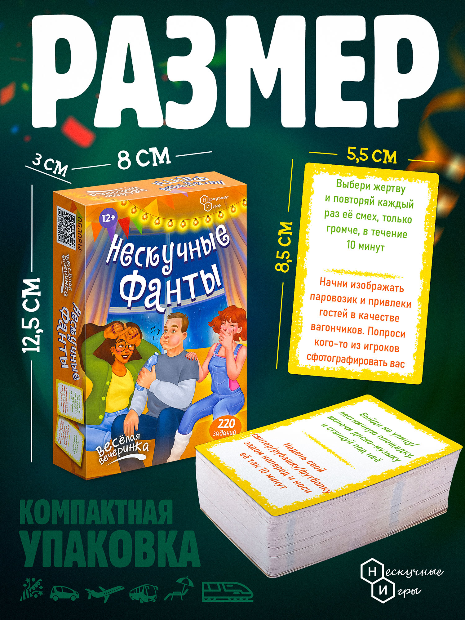 Настольная игра Нескучные игры Веселая вечеринка - фото 4
