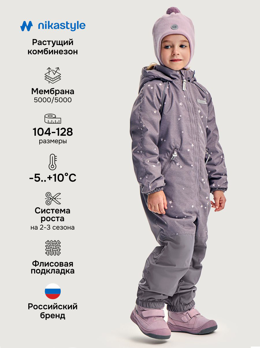 Комбинезон NIKASTYLE 8м0826 кофе - фото 2