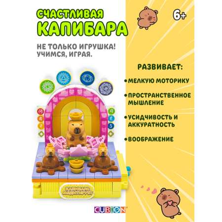 Конструктор Cubion 150 дет.