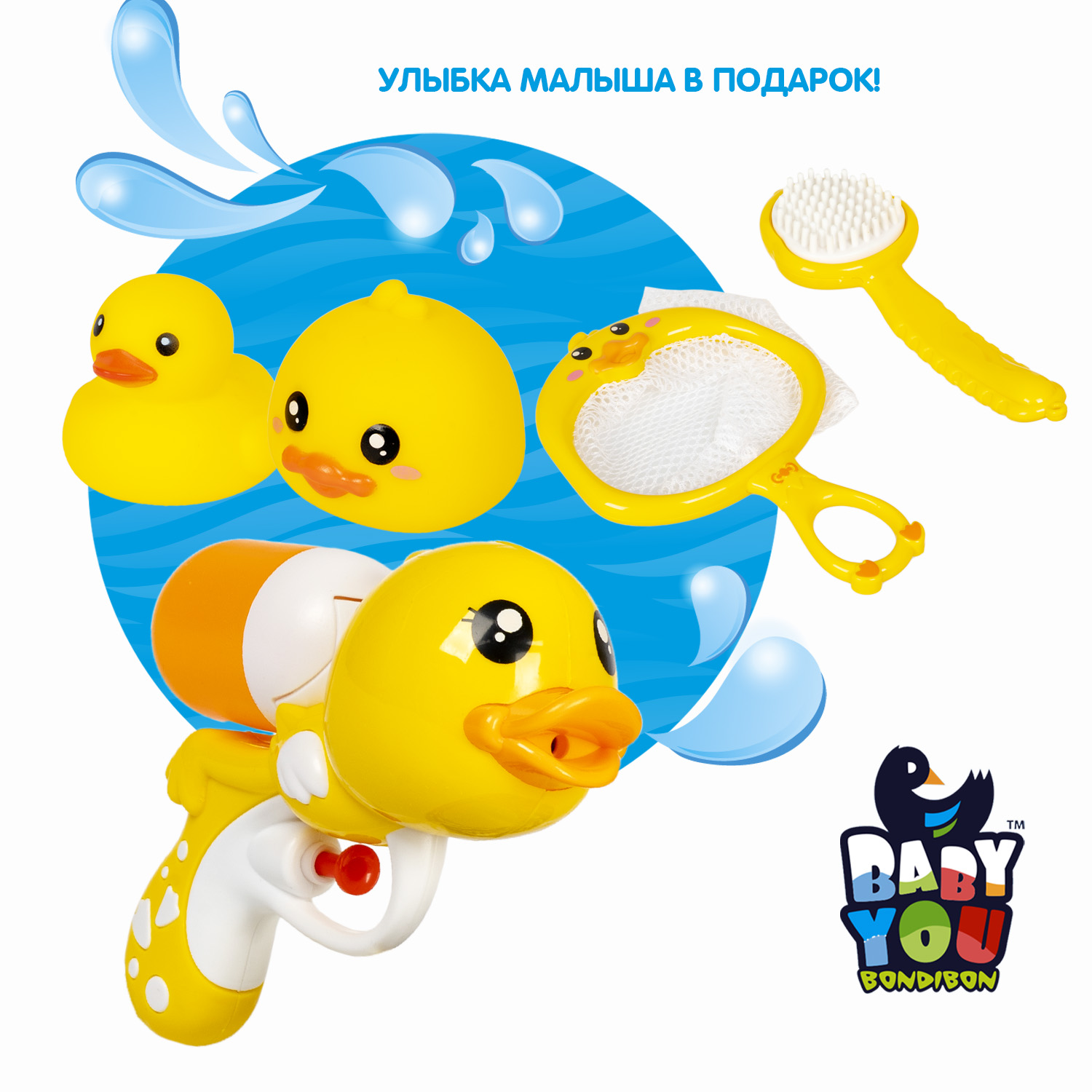 Игрушка Bondibon для ванной Утята с сачком 5шт. - фото 12