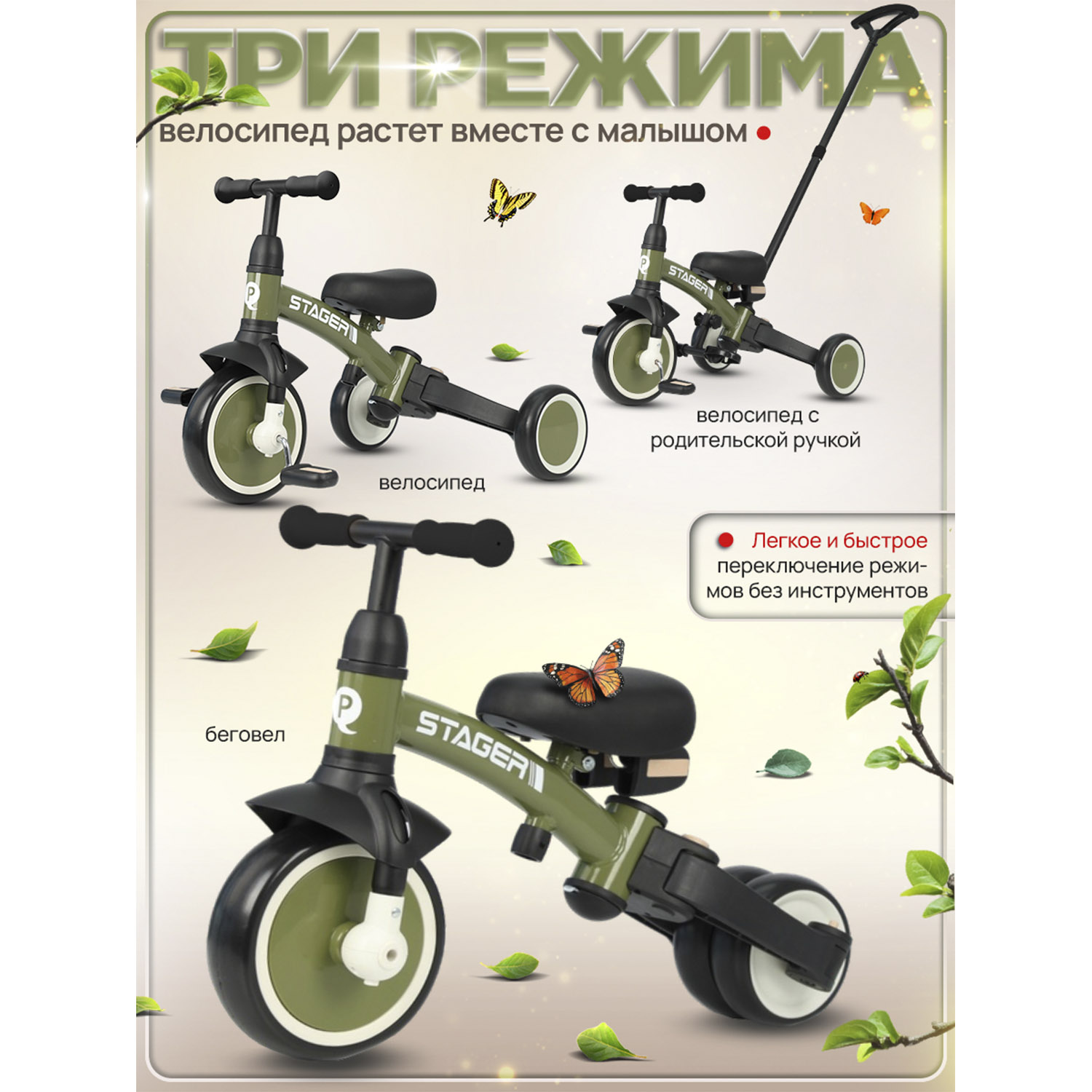 Велосипед-беговел QPLAY - фото 4