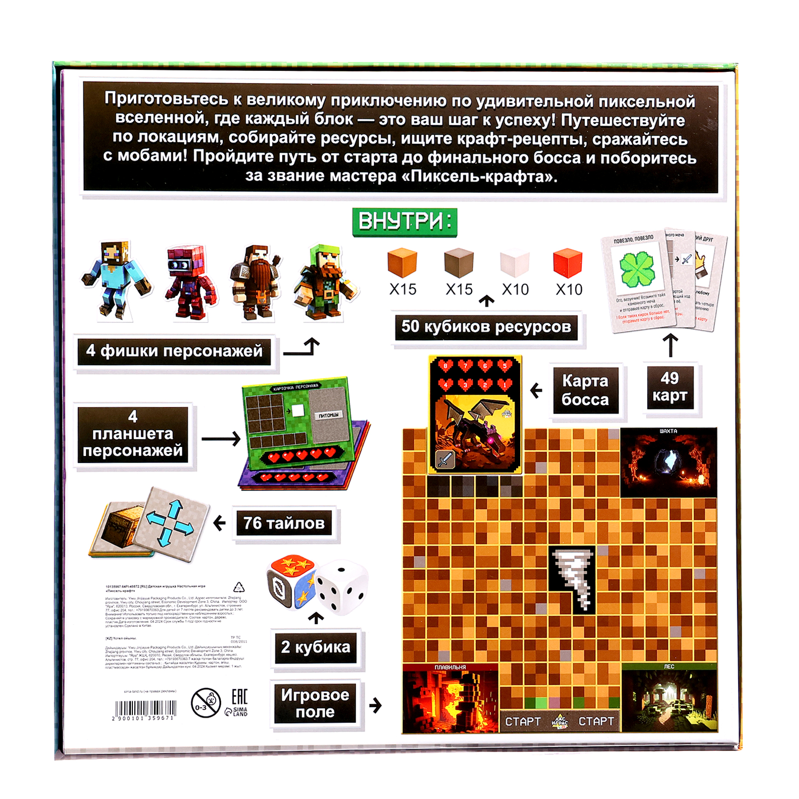 Настольная игра Лас Играс KIDS - фото 19