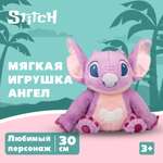 Игрушка мягкая Stitch розовый BZ-050