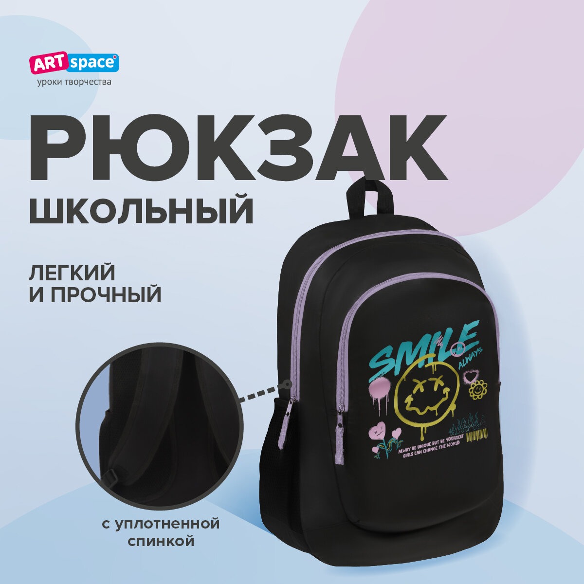 Рюкзак Спейс - фото 1