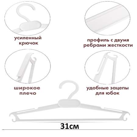 Вешалка Вешалки.бел детская белая пластиковая 15 штук