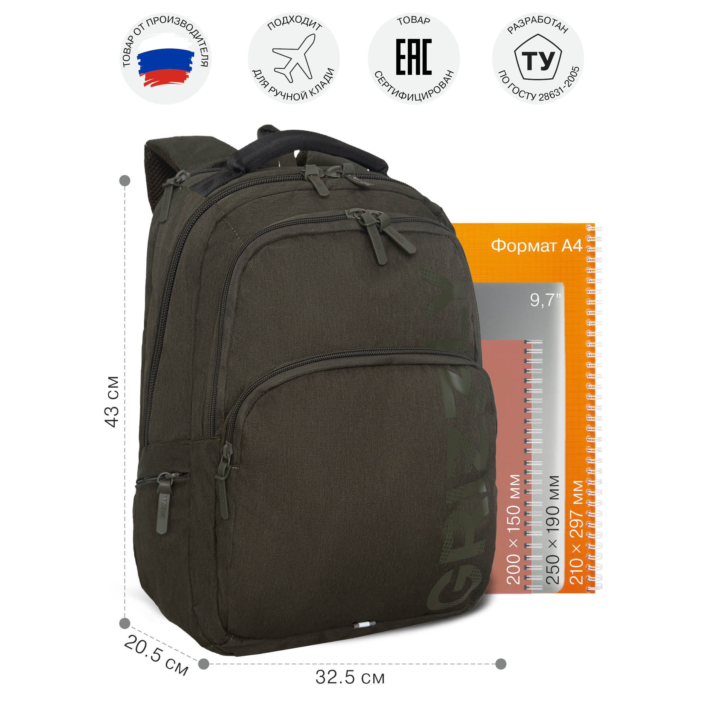 Рюкзак Grizzly для мальчика - фото 7