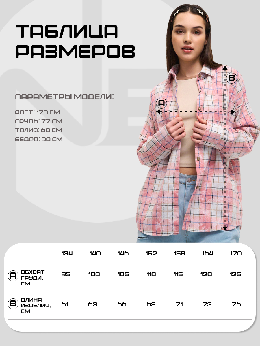 Рубашка Nota Bene CN25123FL1-59 - фото 9