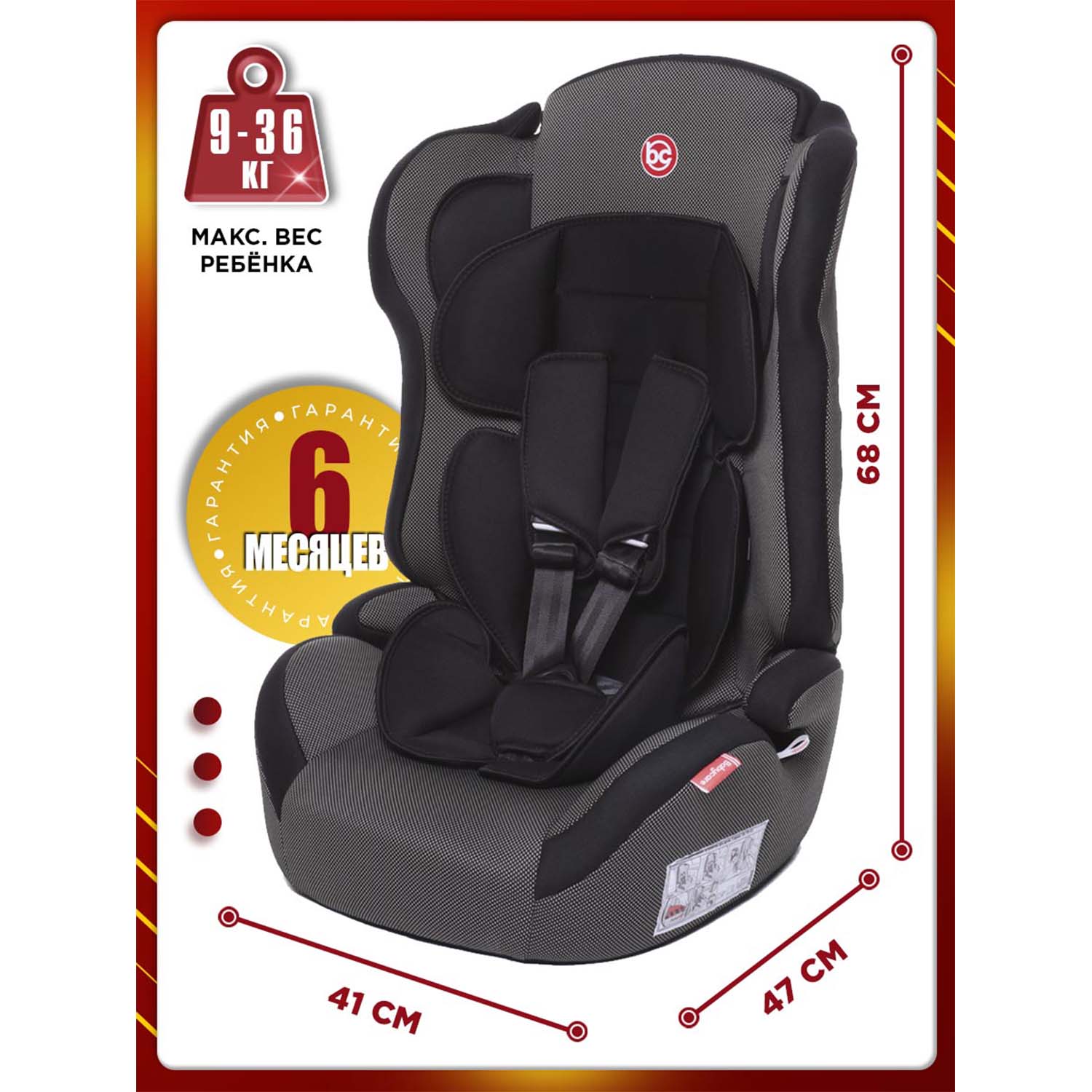Автокресло BabyCare Upiter Plus 1/2/3 (9-36 кг) черный - фото 8