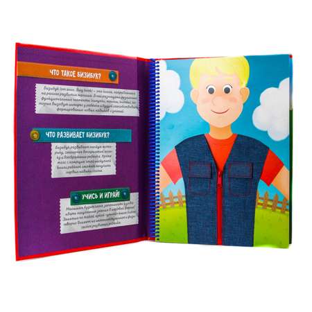 Игрушка Проф-Пресс книжка