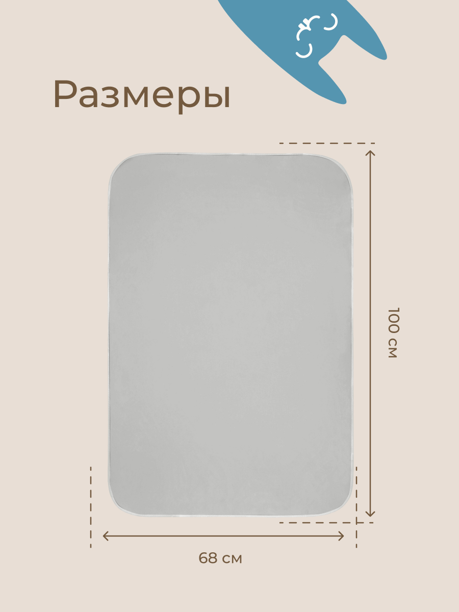 Клеёнка ROXY-KIDS непромокаемая в кроватку 68 x 100 см серый 1 шт. - фото 10