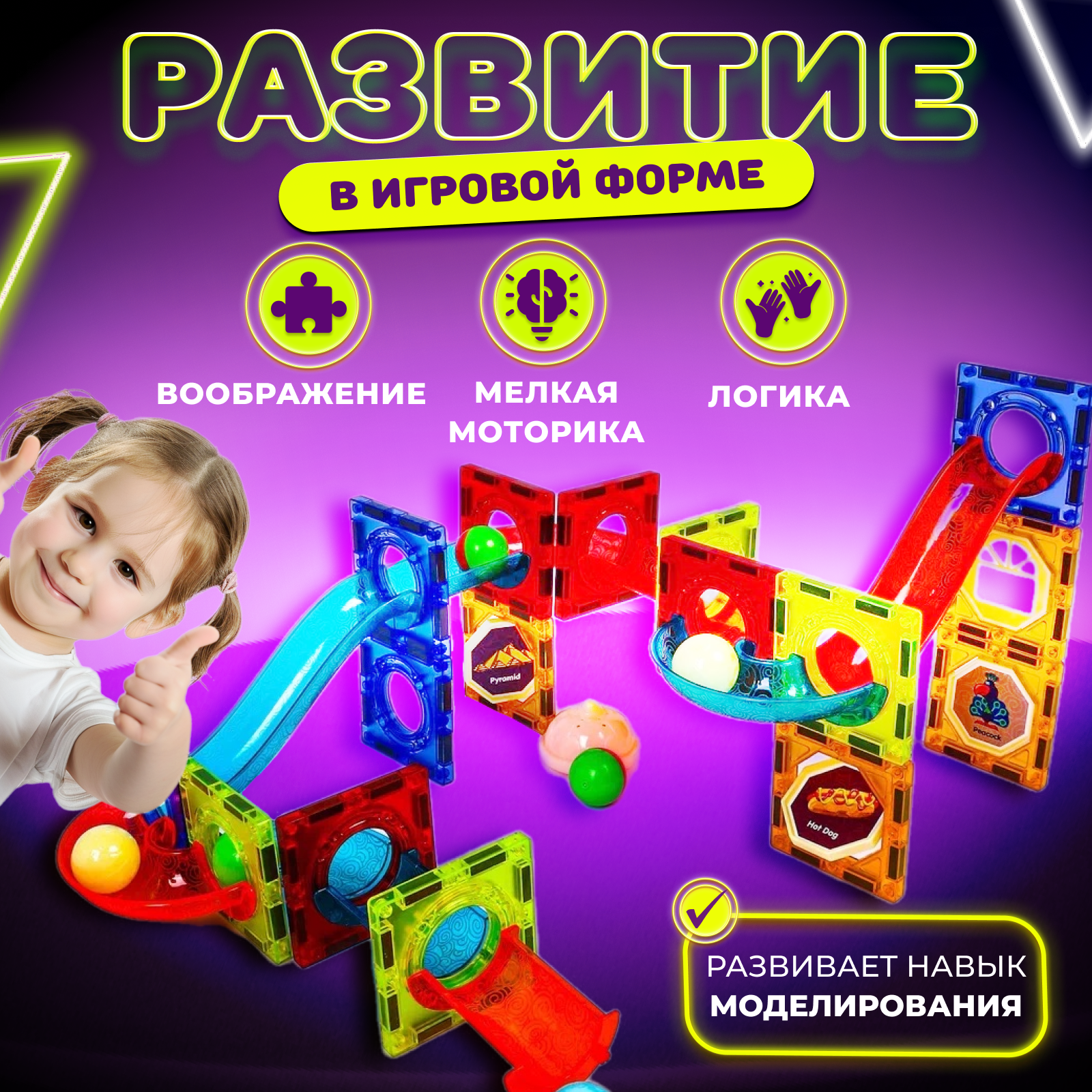 Конструктор Play Cool магнитный 49 дет. - фото 4