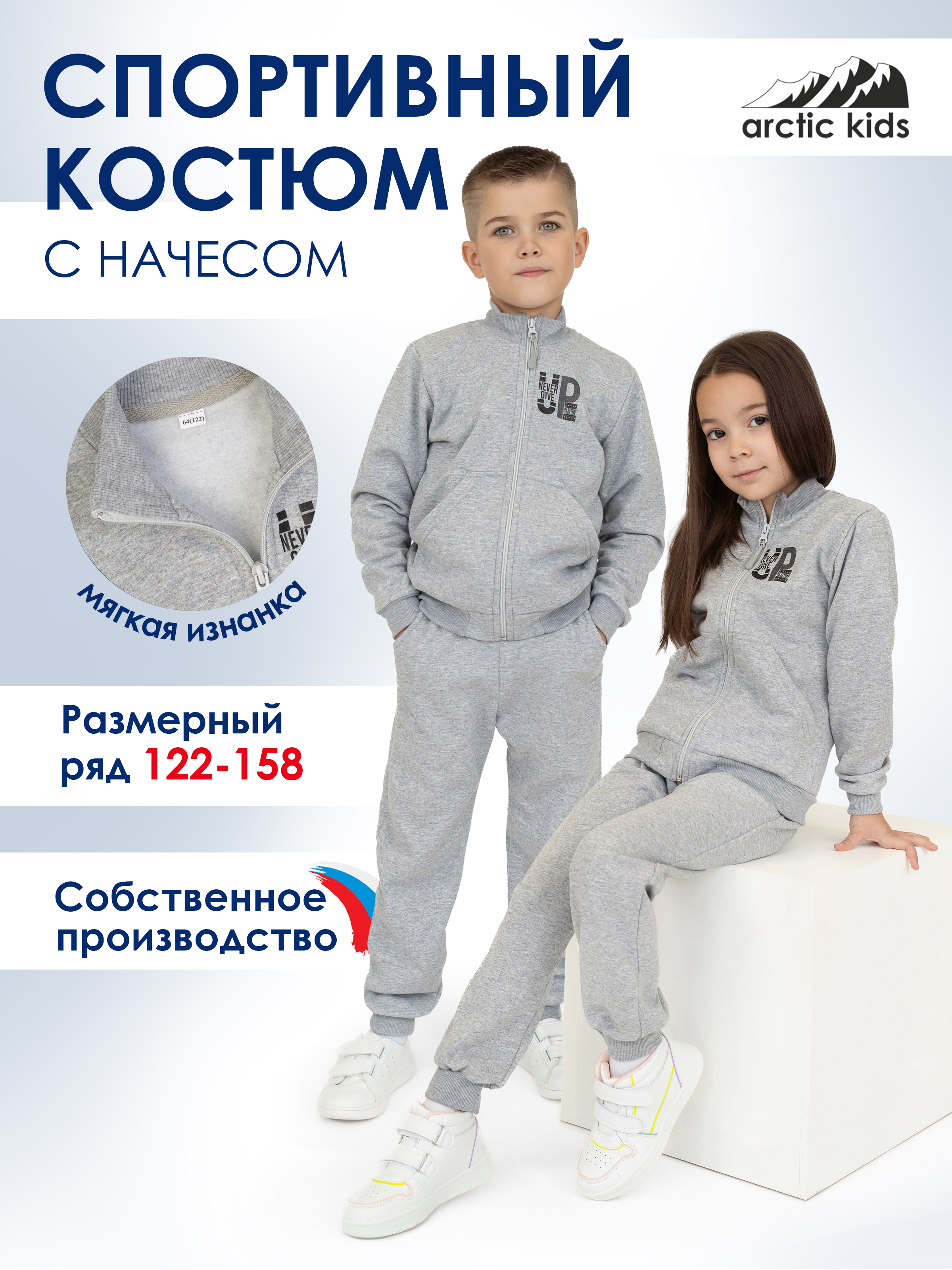 Спортивный костюм ULTRA 7064п-Ул меланж - фото 2