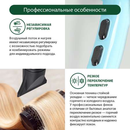 Фен MARTA MT-1260 PRO голубой аквамарин профессиональный 2600 Вт длина кабеля 2.6 м