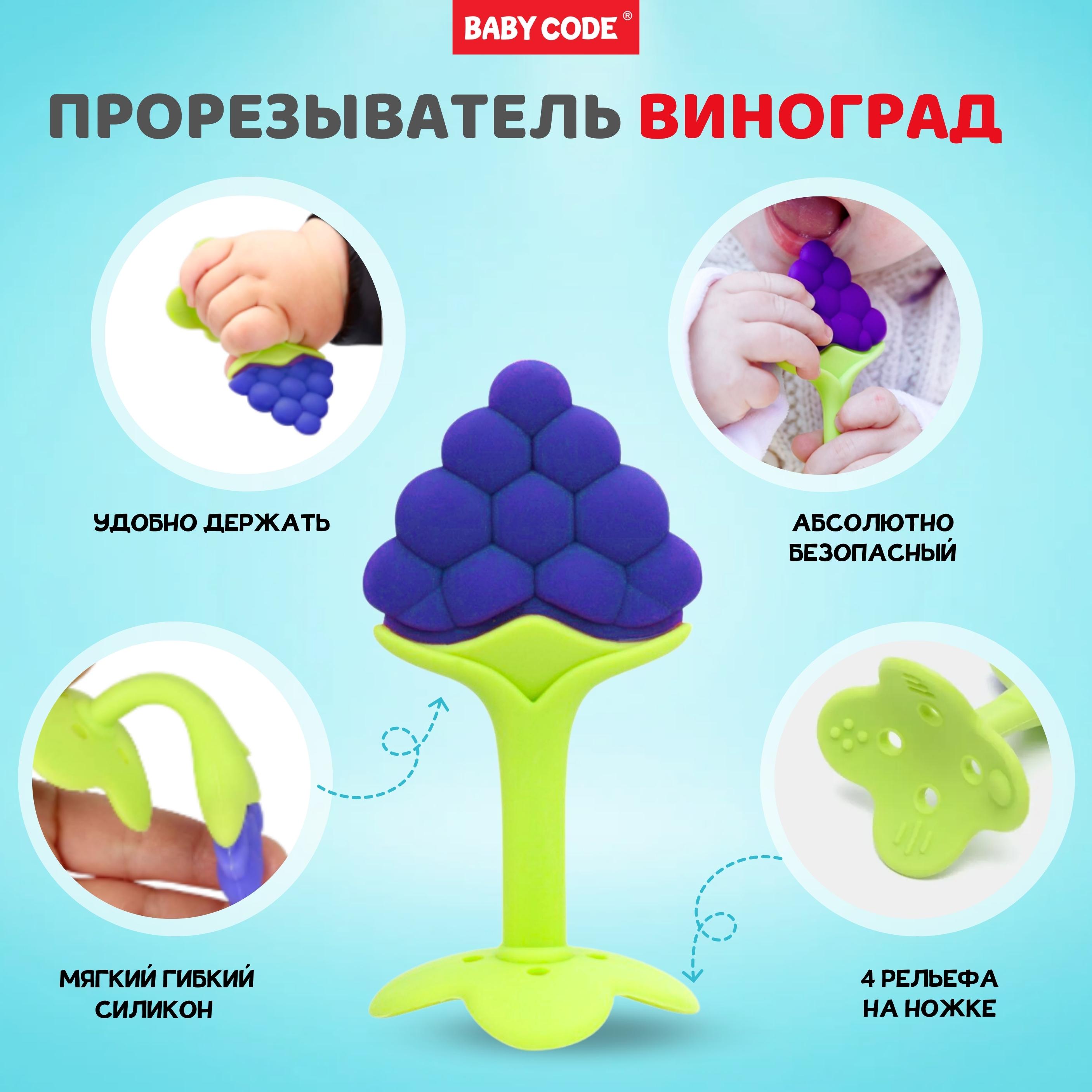 Прорезыватель Baby Code Жираф банан ягоды - фото 6